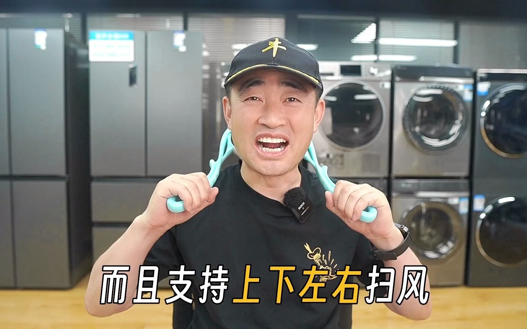 空调推荐 家电清单 大家电 牛哥说家电