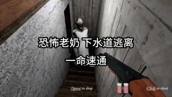 Descargar video: 别怕宝贝！老奶已经被我征服！