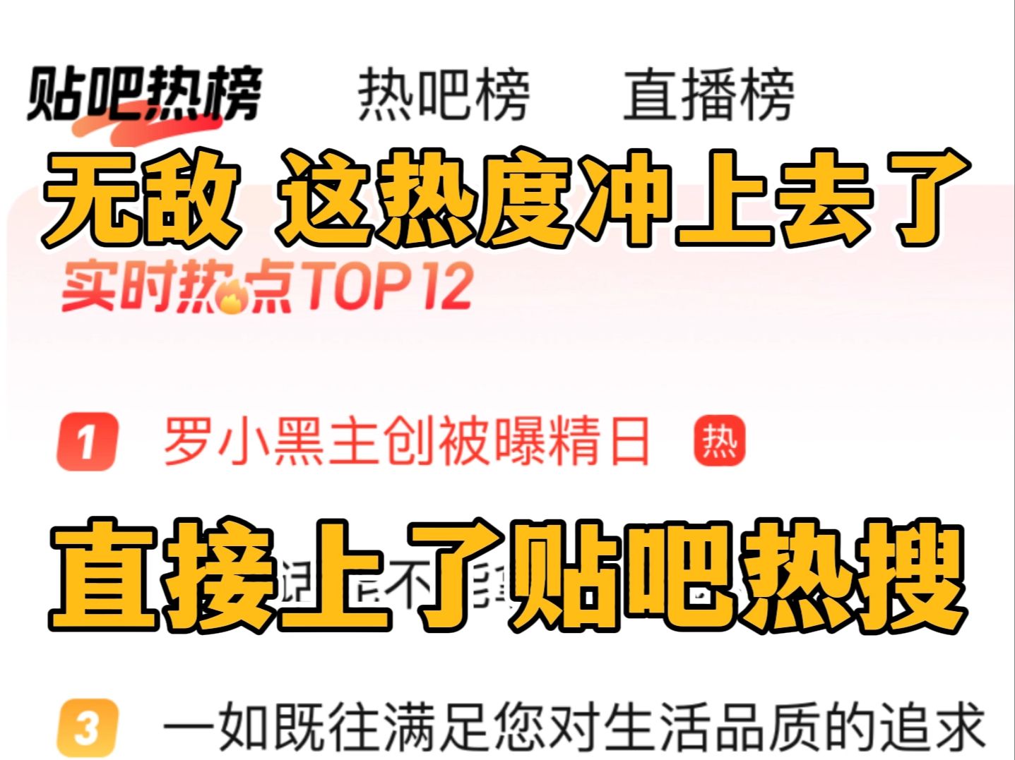 这下人尽皆知了!罗小黑主创们对《黑神话悟空》的不当言论过后冲上了贴吧热搜第一名哔哩哔哩bilibili黑神话悟空