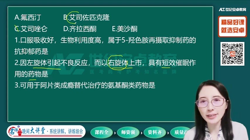 24执业药师37.第3章:常用药物的结构与作用 第12节 中枢神经系统疾病用药02外周神经系统疾病哔哩哔哩bilibili