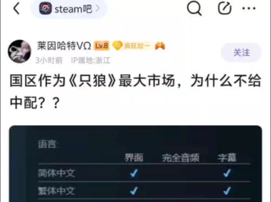 国区作为《只狼》最大市场,为什么不给中配?单机游戏热门视频