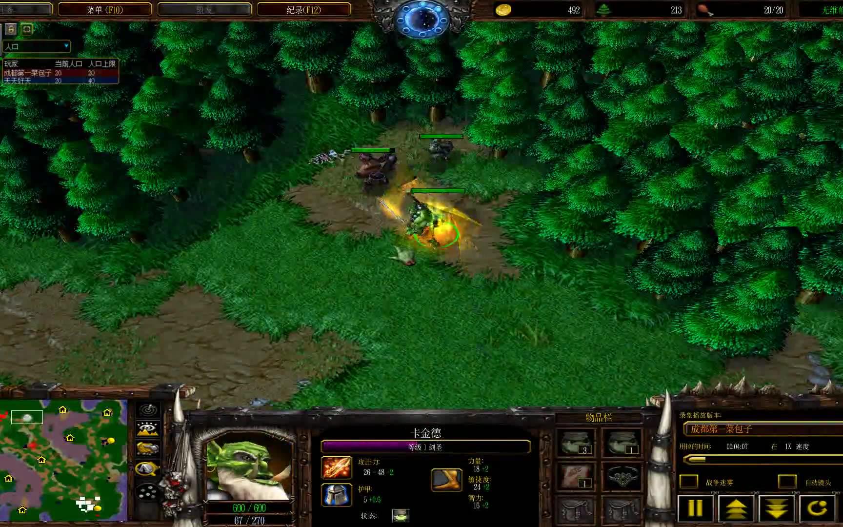 【504出品】魔兽争霸3强烈推荐系列3foggyvslyn第二场