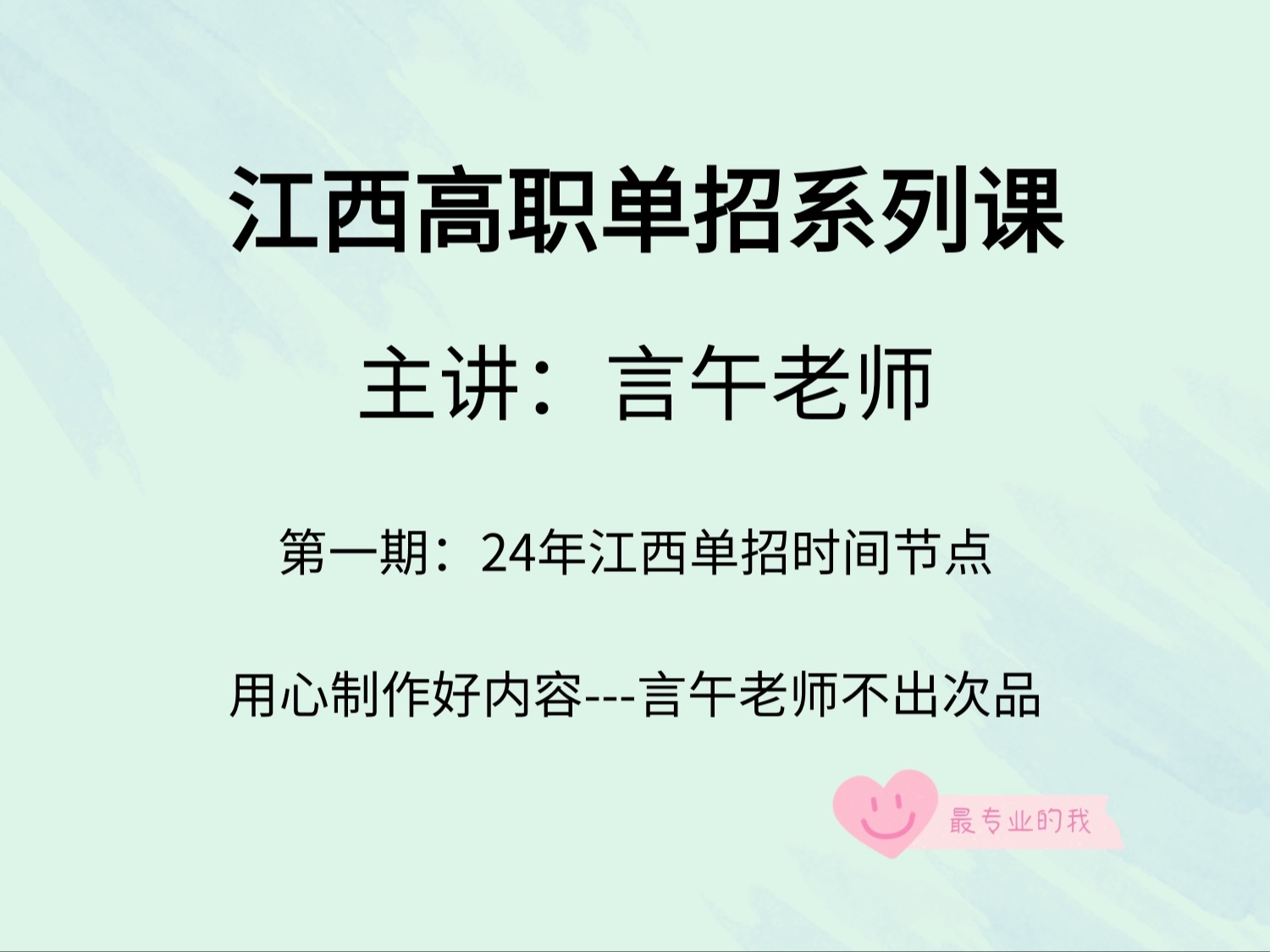 第一期:24年江西单招时间节点(辛苦整理,后续连载,纯干货,拒绝盗版)哔哩哔哩bilibili