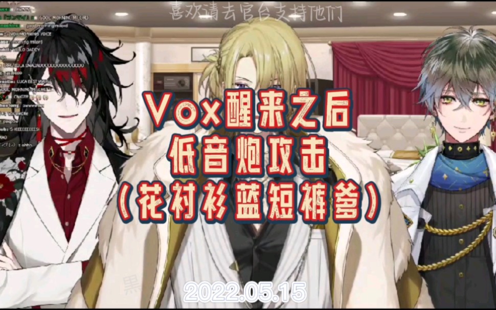 【熟切】刚起床的Vox &Fan art 创作素材+1哔哩哔哩bilibili