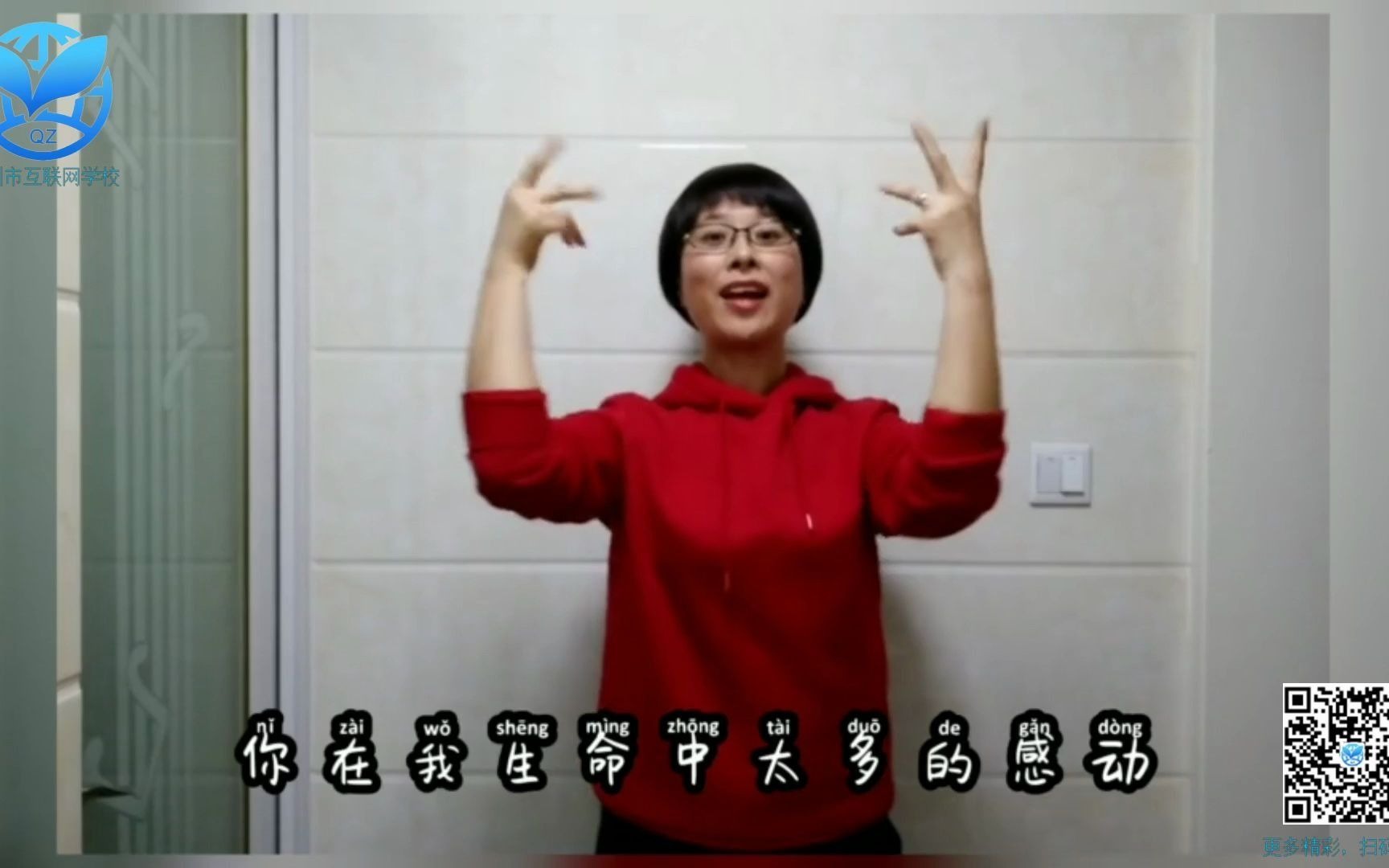 0307我学我优秀第五期民族中专杨杰手语舞听我说谢谢你