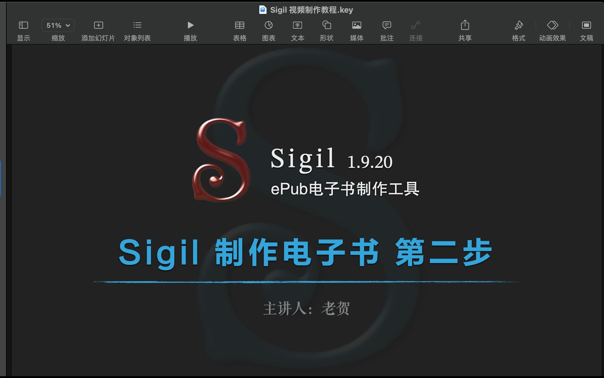 [图]Sigil电子书制作教程 Sigil制作电子书第二步