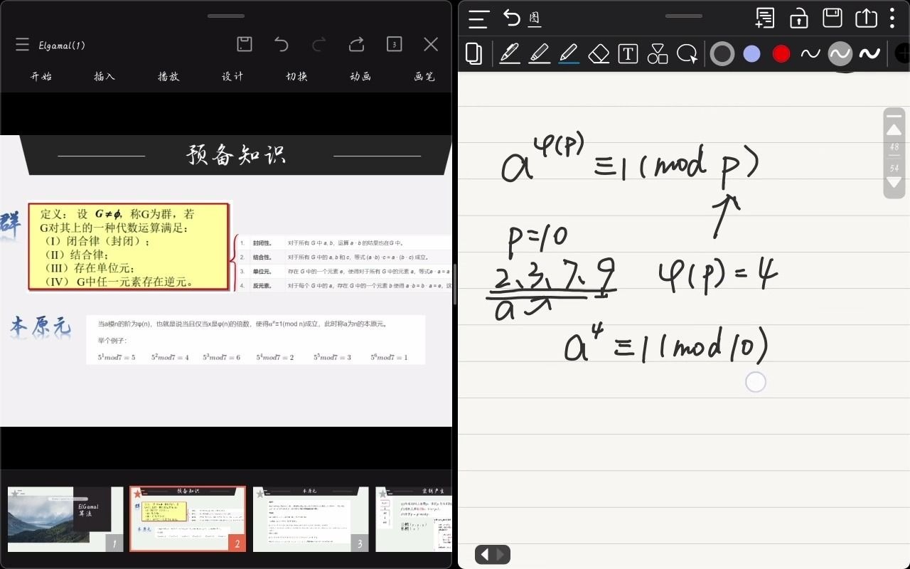 应用密码学 | Elgamal算法及简单编程思路讲解 | 信息安全 | 密码学哔哩哔哩bilibili