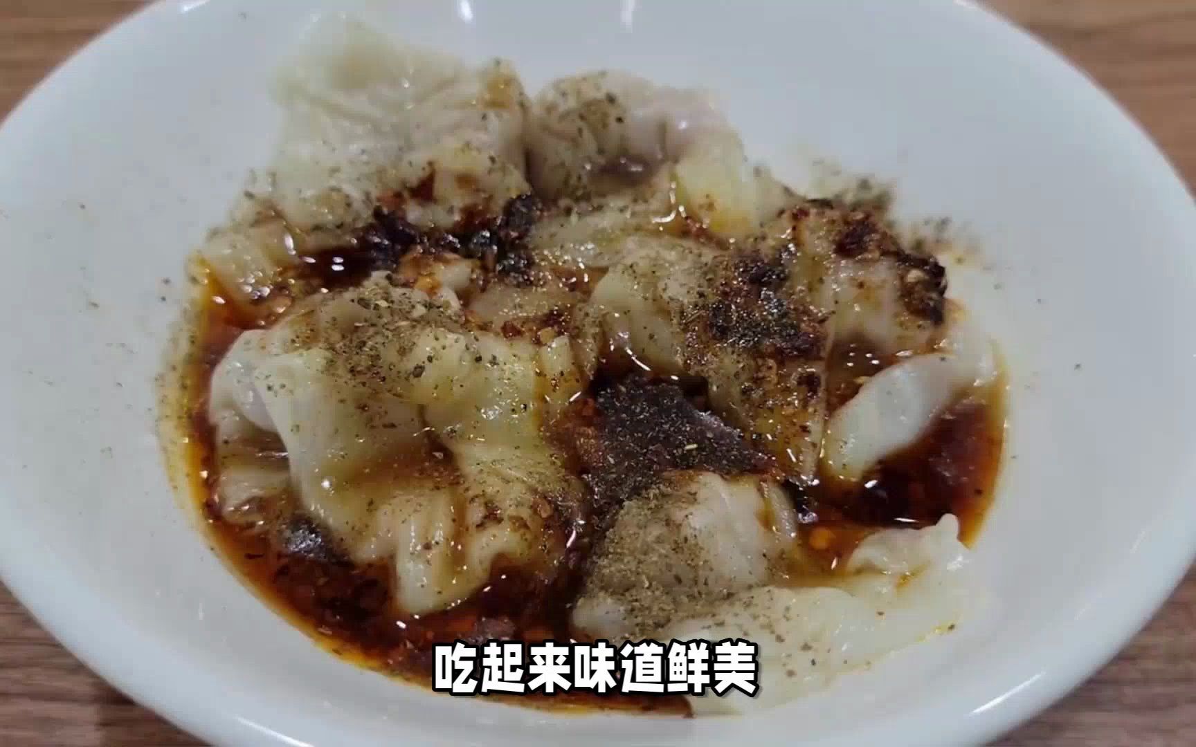 四川重庆特色美食龙抄手,让你一口吃出鲜香满满!哔哩哔哩bilibili