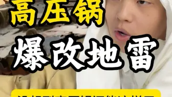 没想到高压锅还能这样用