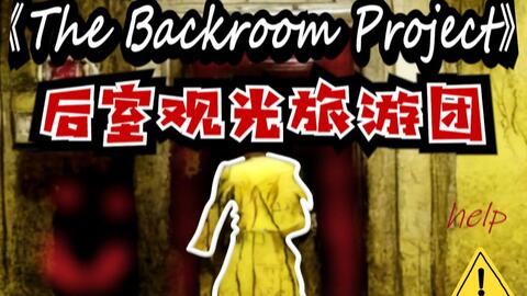 The Backroom Project