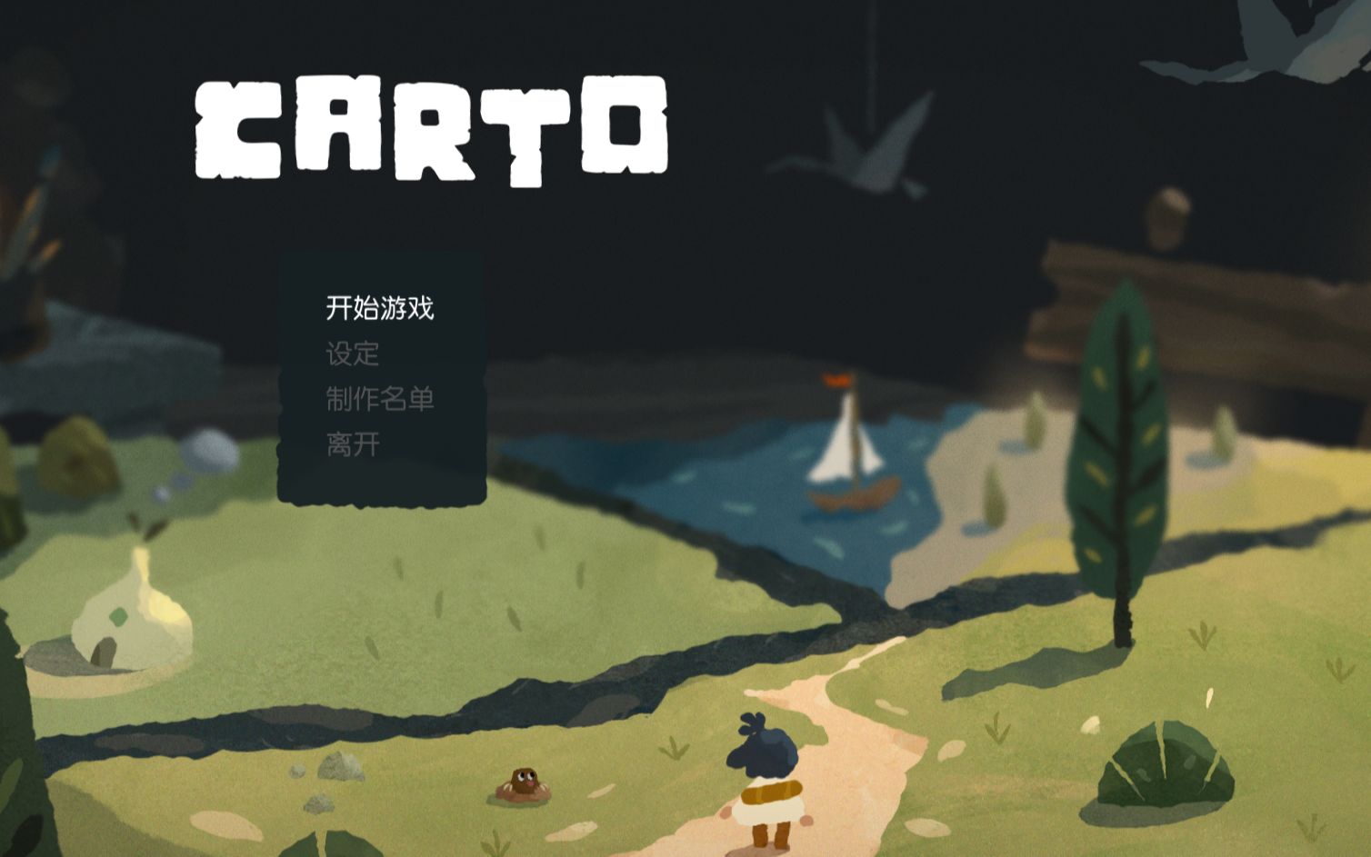 steam单机游戏《carto》第五关:寻找沙漠大盗_哔哩哔哩_bilibili