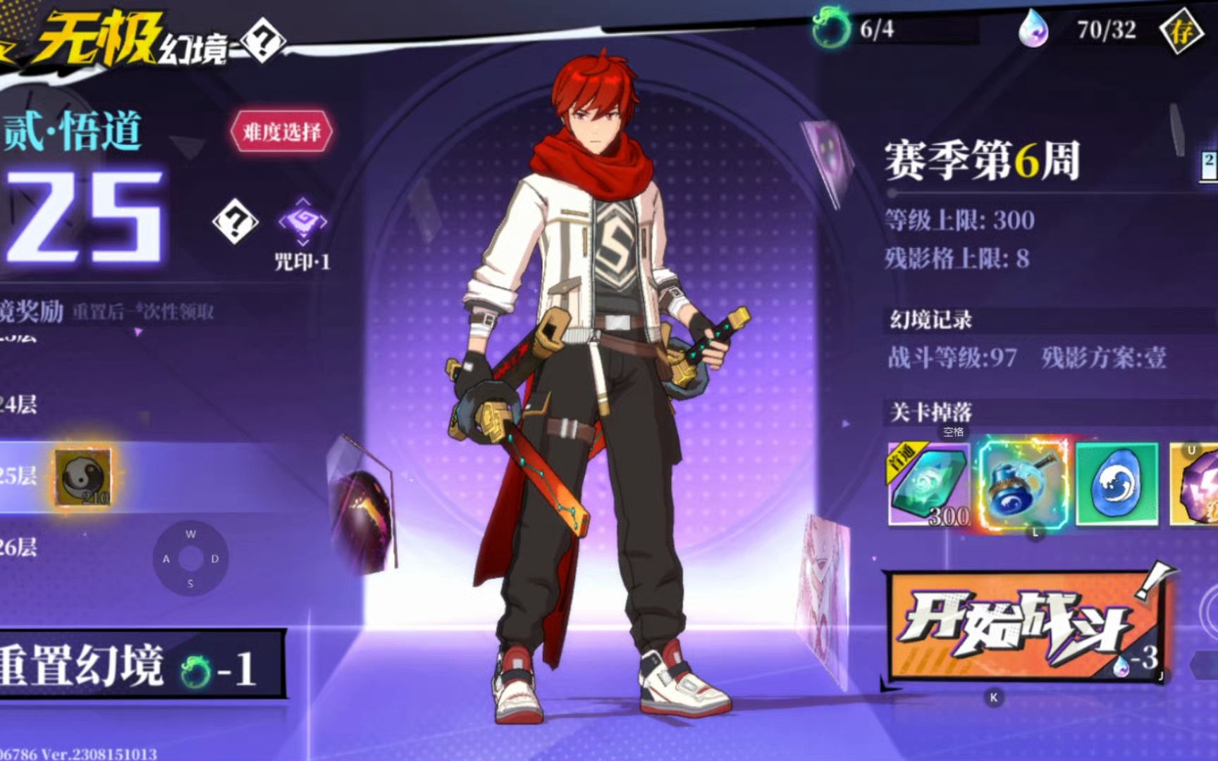 奇门之上—南夕