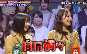 公式 クイズ あなたは小学5年生より賢いの 9 哔哩哔哩 つロ 干杯 Bilibili