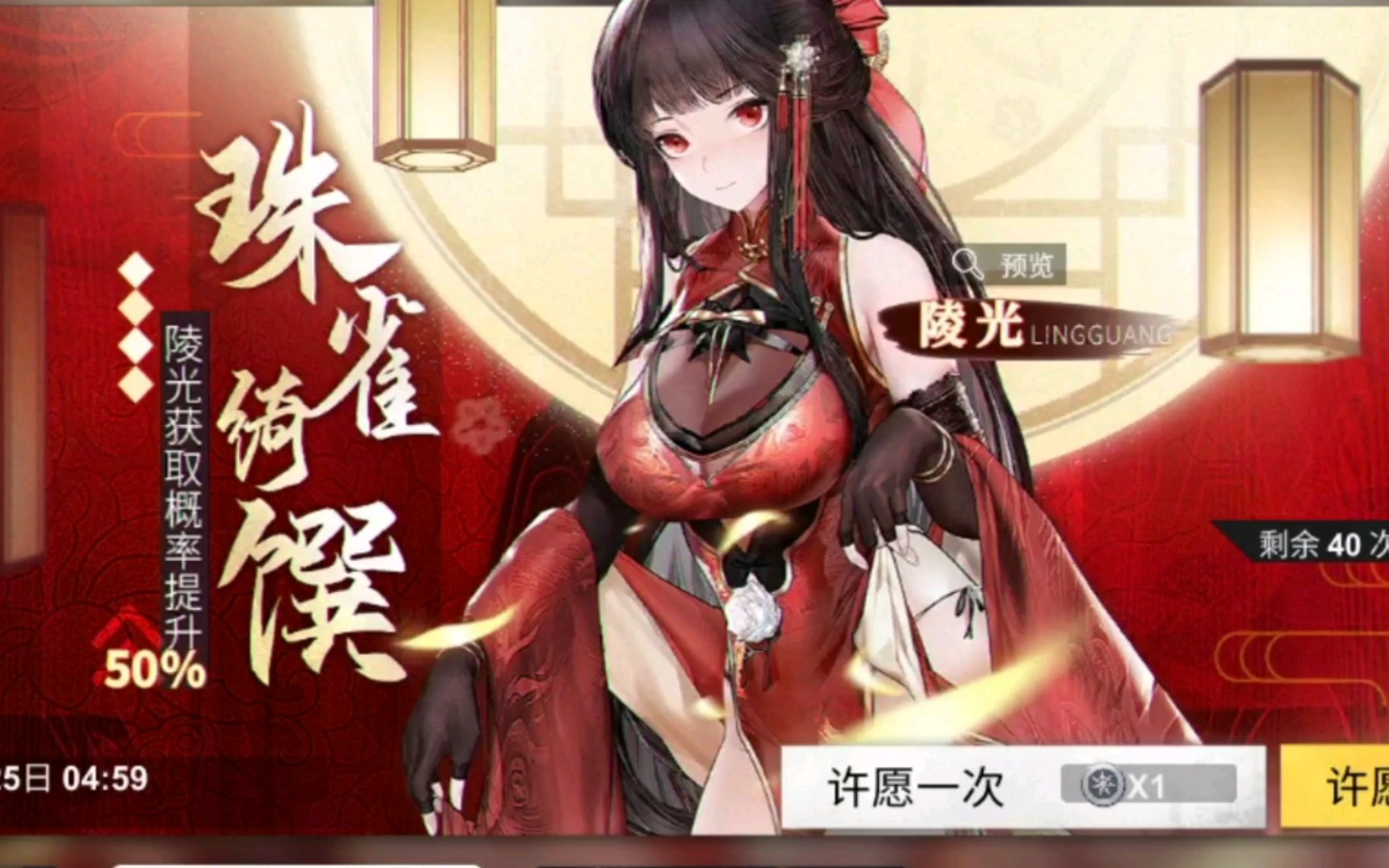 活动作品解神者抽朱雀卡池