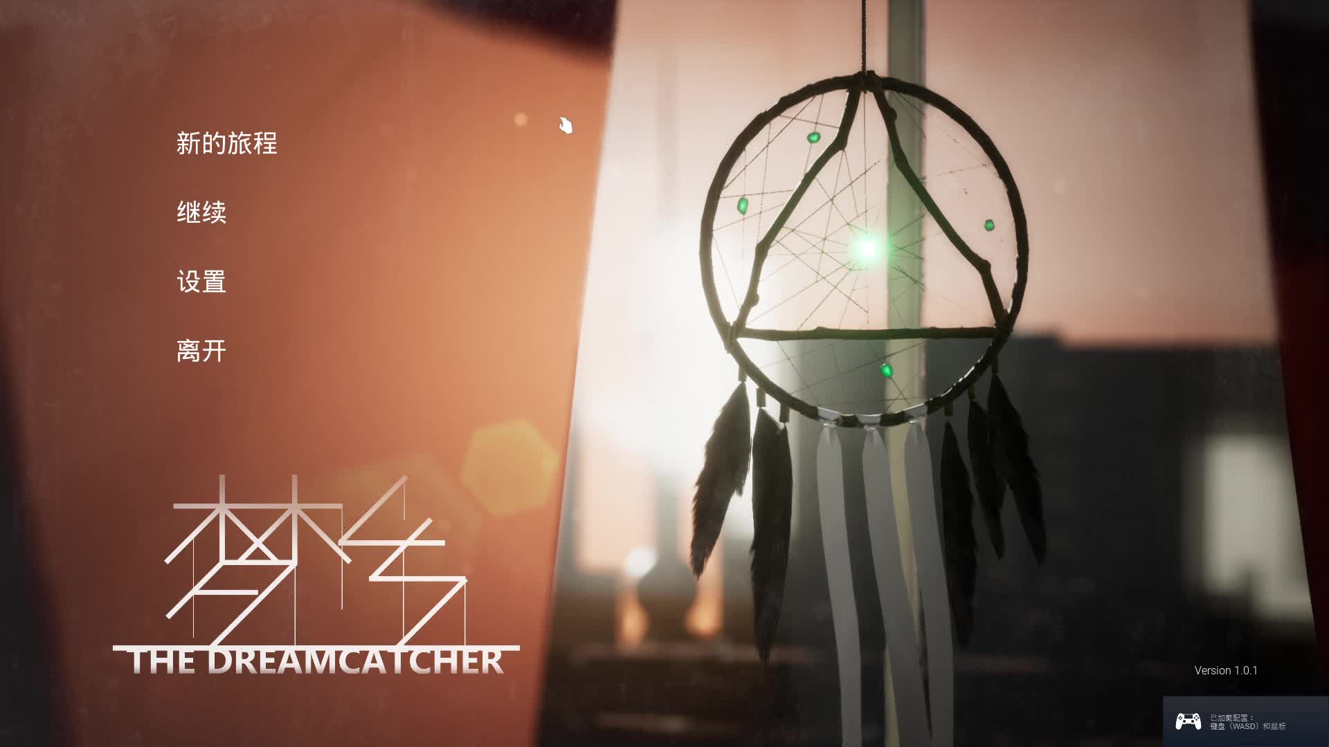 灰梨国产冒险解密游戏梦乡当代社畜青年的梦游仙境