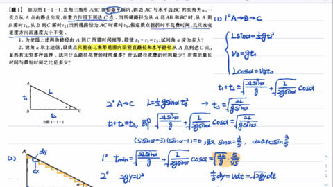 力学】运动学.题1（物理学难题集萃/普通物理适用）_哔哩哔哩_bilibili