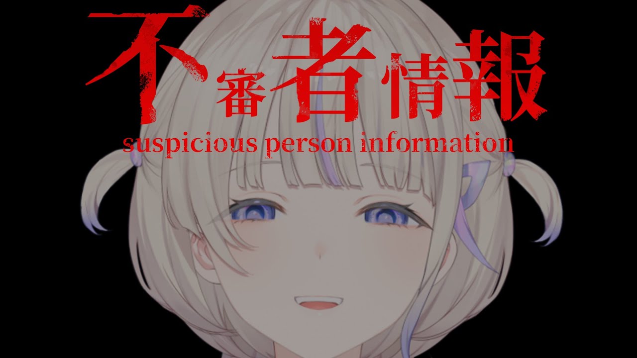 どこのどいつだ!