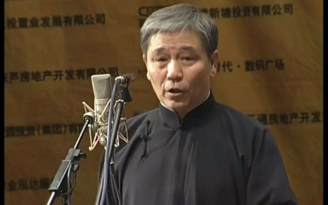 [图]马志明艺海神游50载经典传统相声专场第4场 - 7of7