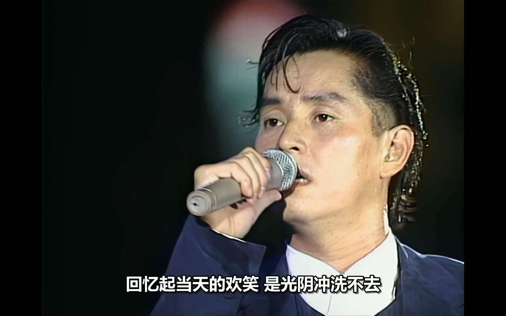 [图]谭咏麟 - 情凭谁来定错对  1994纯金曲大球场演唱会