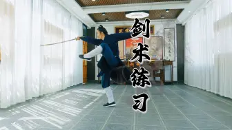 Descargar video: 武当太乙玄门剑教学