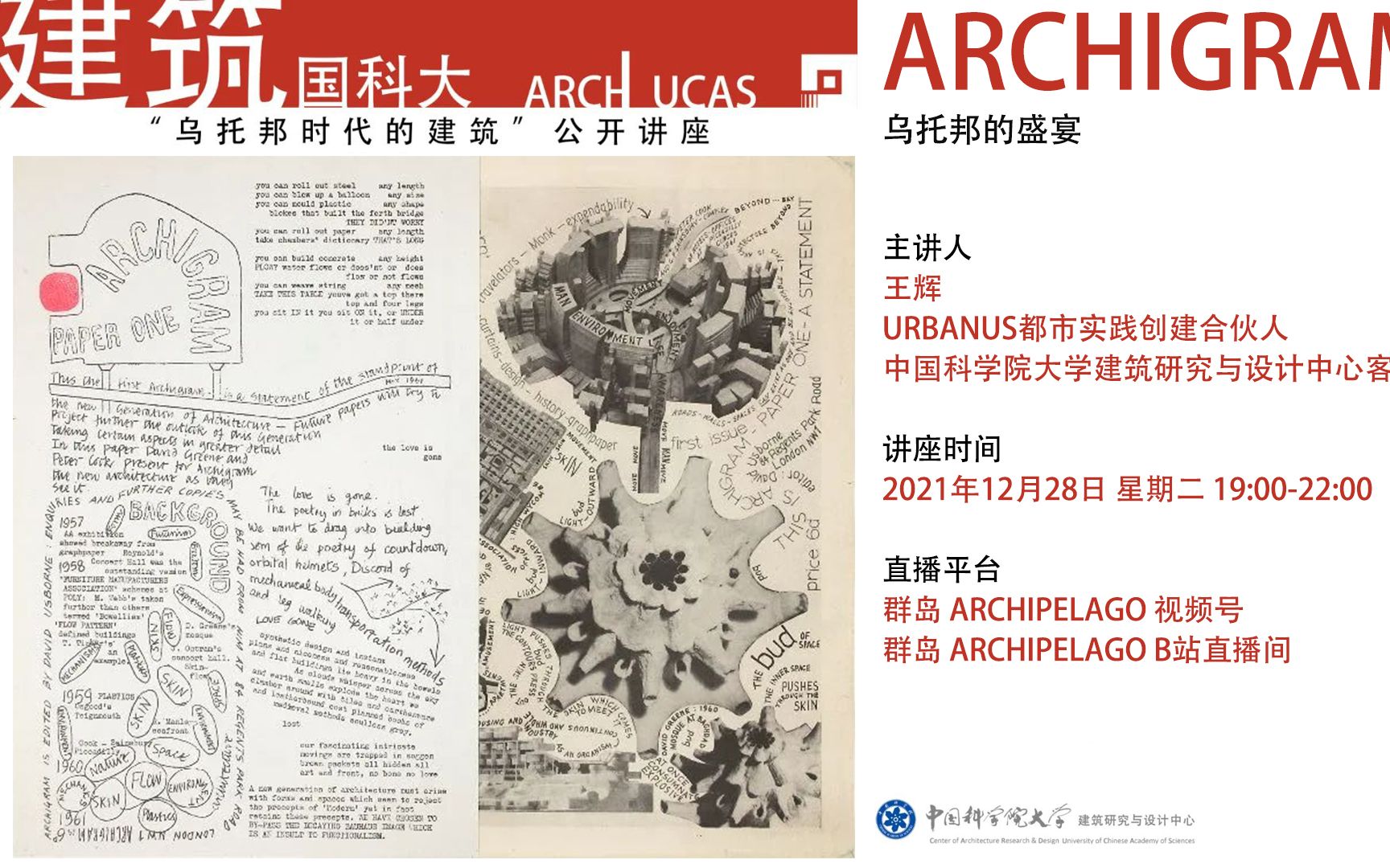 王辉丨乌托邦的盛宴:建筑电讯派 ARCHIGRAM(下)哔哩哔哩bilibili