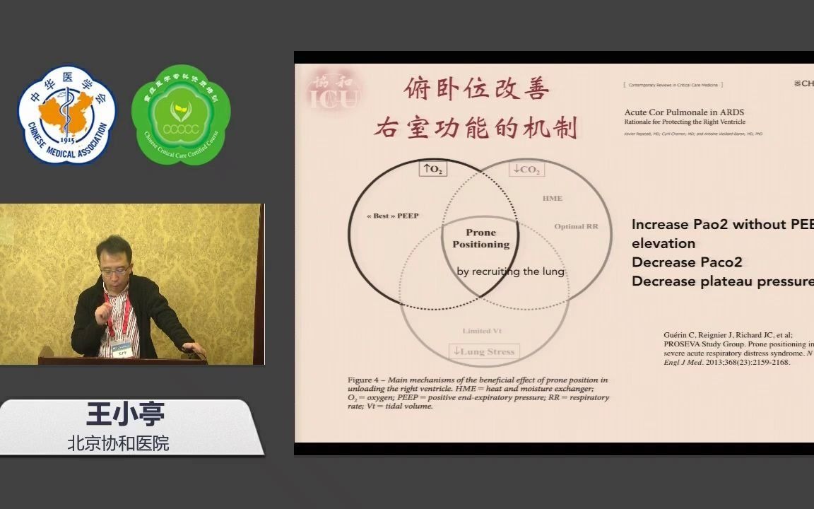 [图]RCA临床应用的重要性及病历分享2