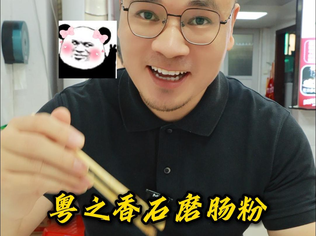 广东的肠粉到底有多少种?哔哩哔哩bilibili