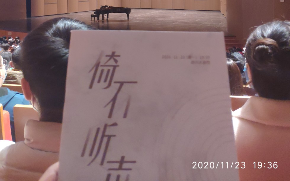 [图]“倚石听声”四川大剧院石倚洁《我住长江头》