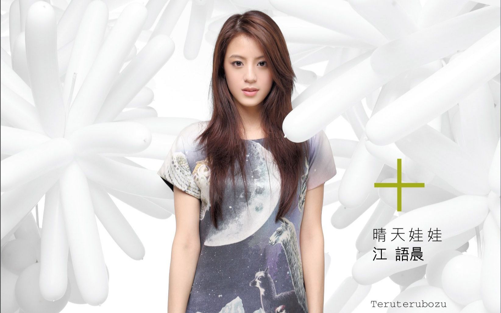 江语晨我的主题曲