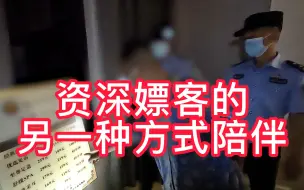 Download Video: 昔日嫖客今摇身一变成员工？身着洗浴服洗完澡骑车归来吃果冻的夜间保安（）