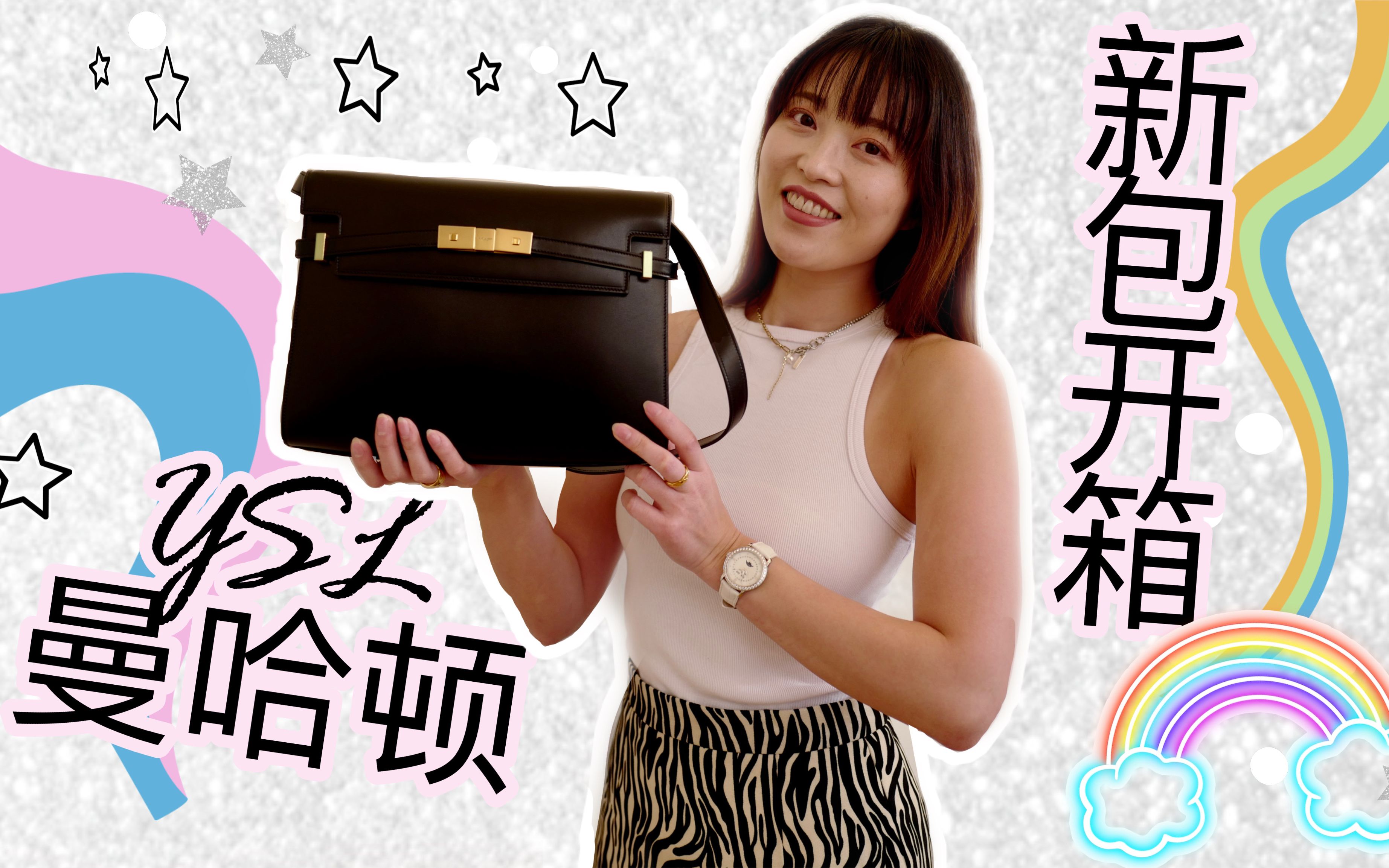 【新包开箱】Saint Laurent Manhattan Bag | 曼哈顿包评测|YSL | Luxury Bags | 奢侈品包哔哩哔哩bilibili