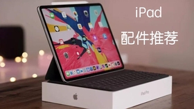 好物推荐 Ipad配件选择 罗技k480 氮化镓pd充电器 哔哩哔哩 つロ干杯 Bilibili