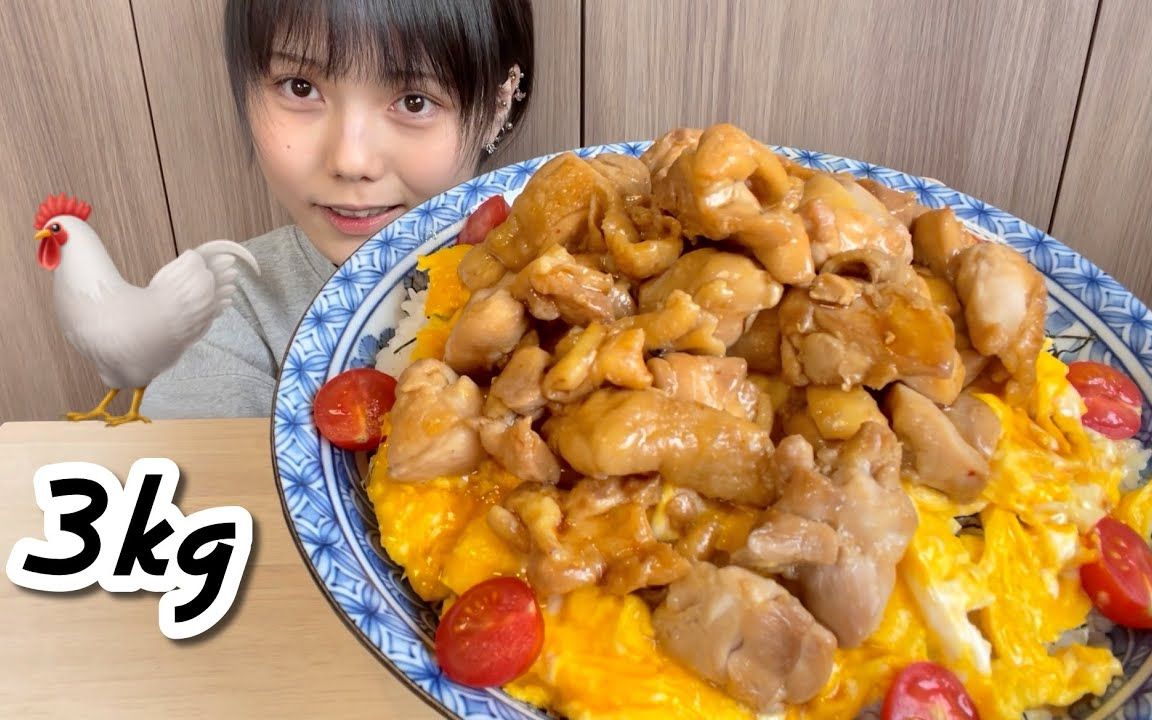 [图]【日本贪吃小姐姐】鸡肉丼??【咀嚼音/吃播/真实声音】