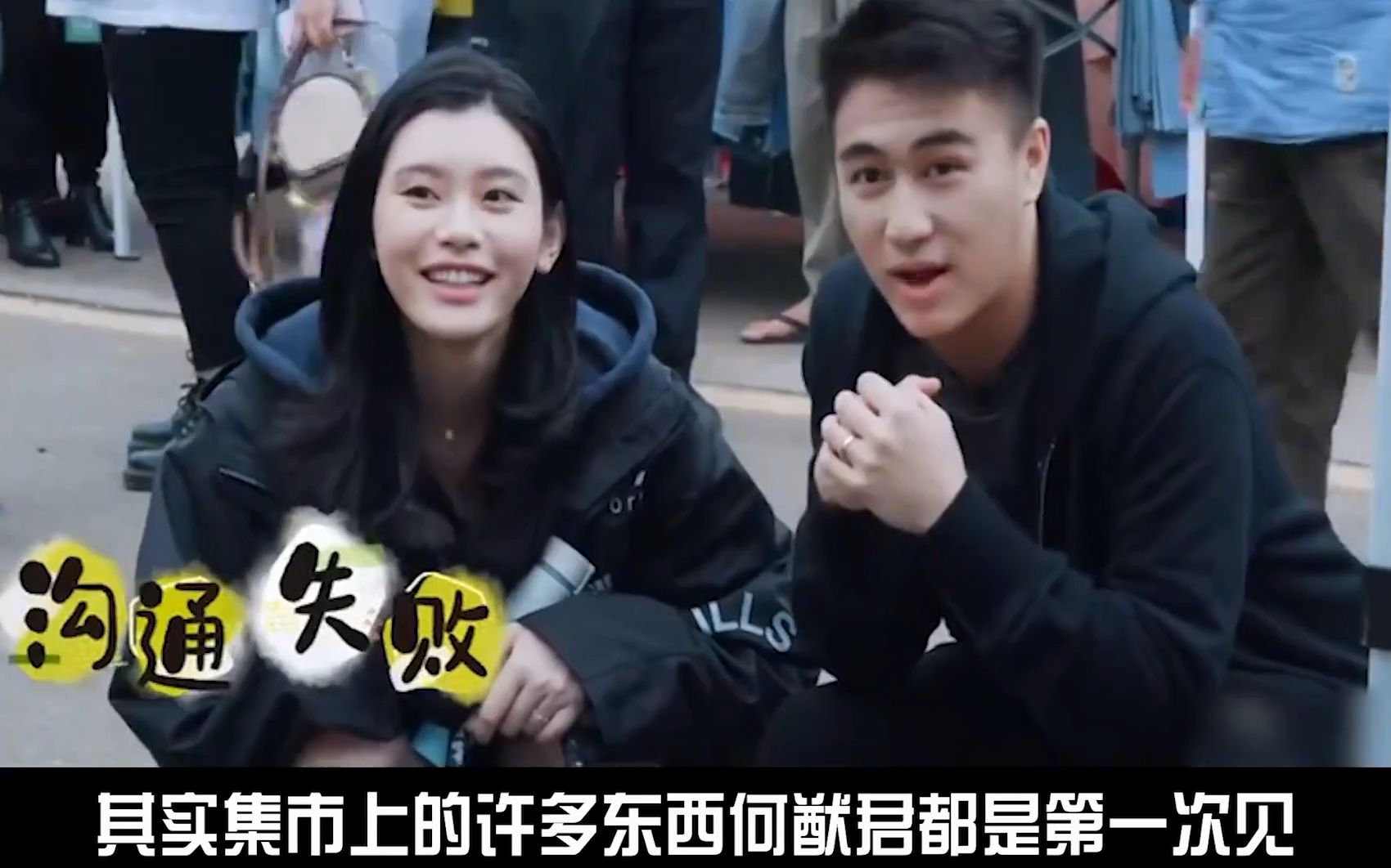 原来家境差距大一样能幸福!富二代何猷君陪着奚梦瑶去农村赶集