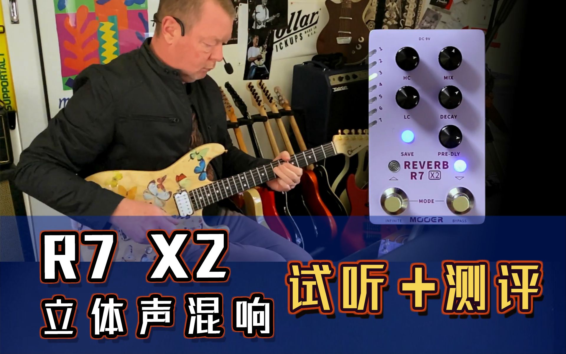 MOOER魔耳立体声混响R7X2 测评与视听!哔哩哔哩bilibili