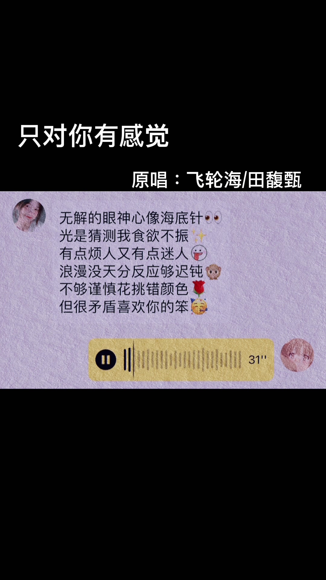 "无解的眼神心像海底针78" @云汐