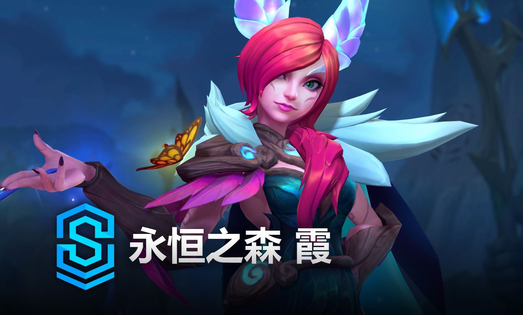 永恒之森 霞 皮肤预览  英雄联盟手游 | Elderwood Xayah Skin Spotlight英雄联盟手游