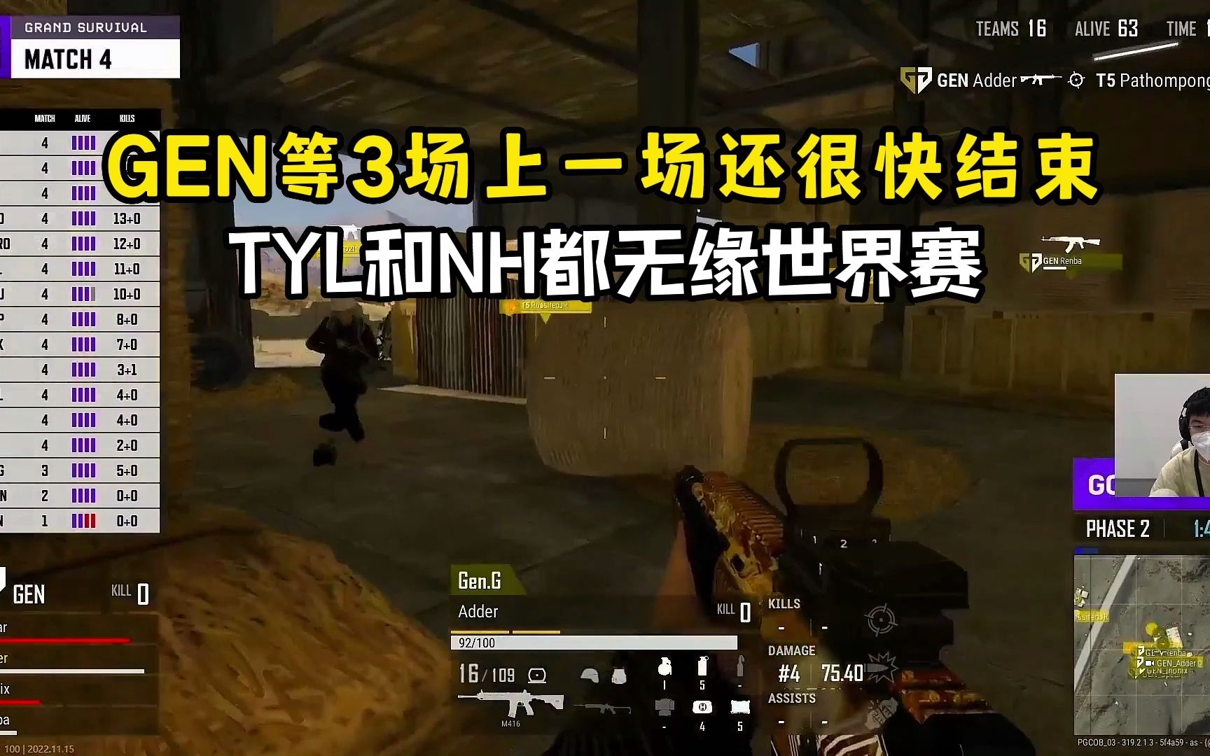 NH和TYL无缘世界赛 GNE上班下班10分钟PUBG