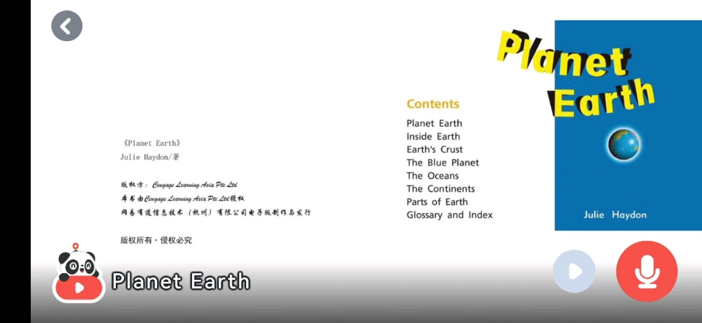 [图]Planet earth自用D