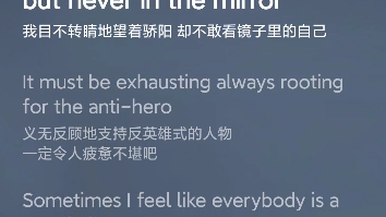 [图]《Anti-Hero》片段