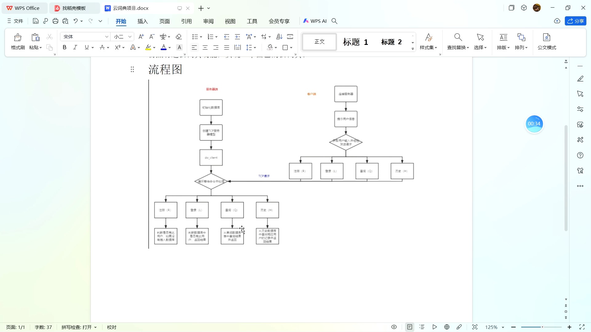 云词典项目哔哩哔哩bilibili