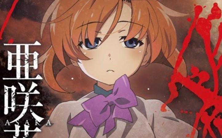 2020寒蝉鸣泣之时业oped