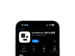 Tải video: App限免：iOS极简的应用程序启动器“DumbPhone”本体限免