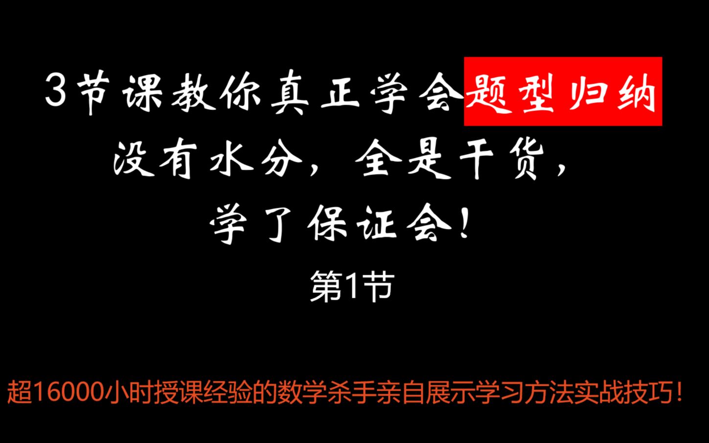 [图]炸了！学霸做题方法！不做题还啥都会是如何做到的