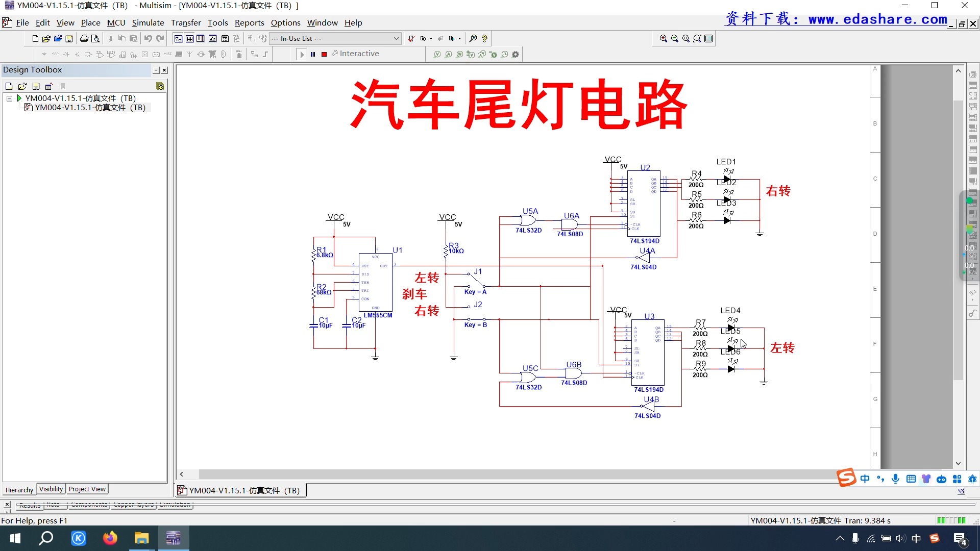 汽车尾灯接线图解图片