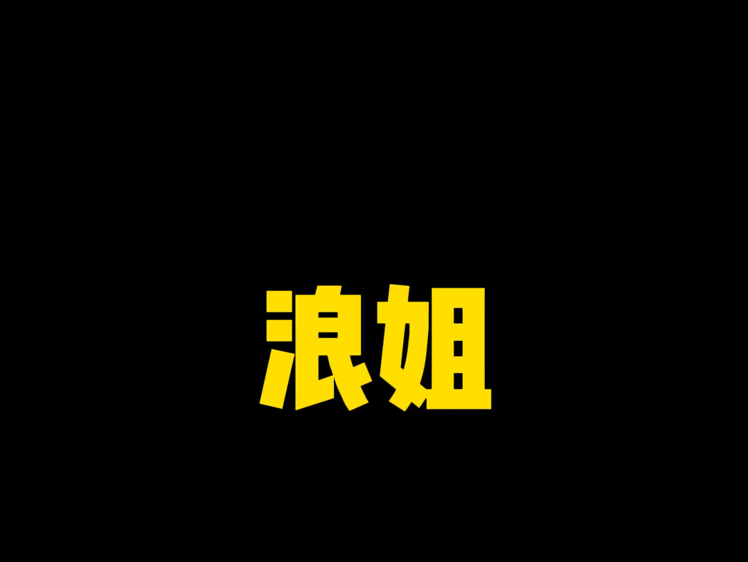 大家不要不开心啦 ~我说个开心的事情让大家开心哔哩哔哩bilibili