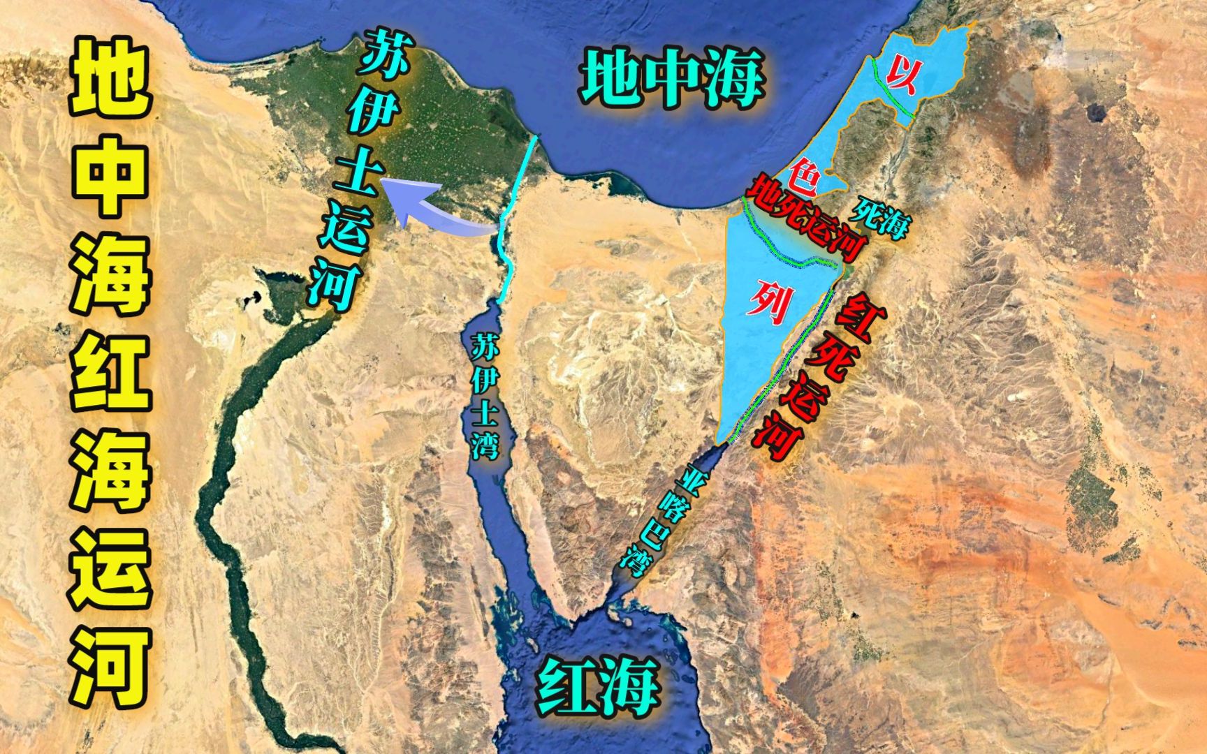 非洲苏伊士运河地图图片