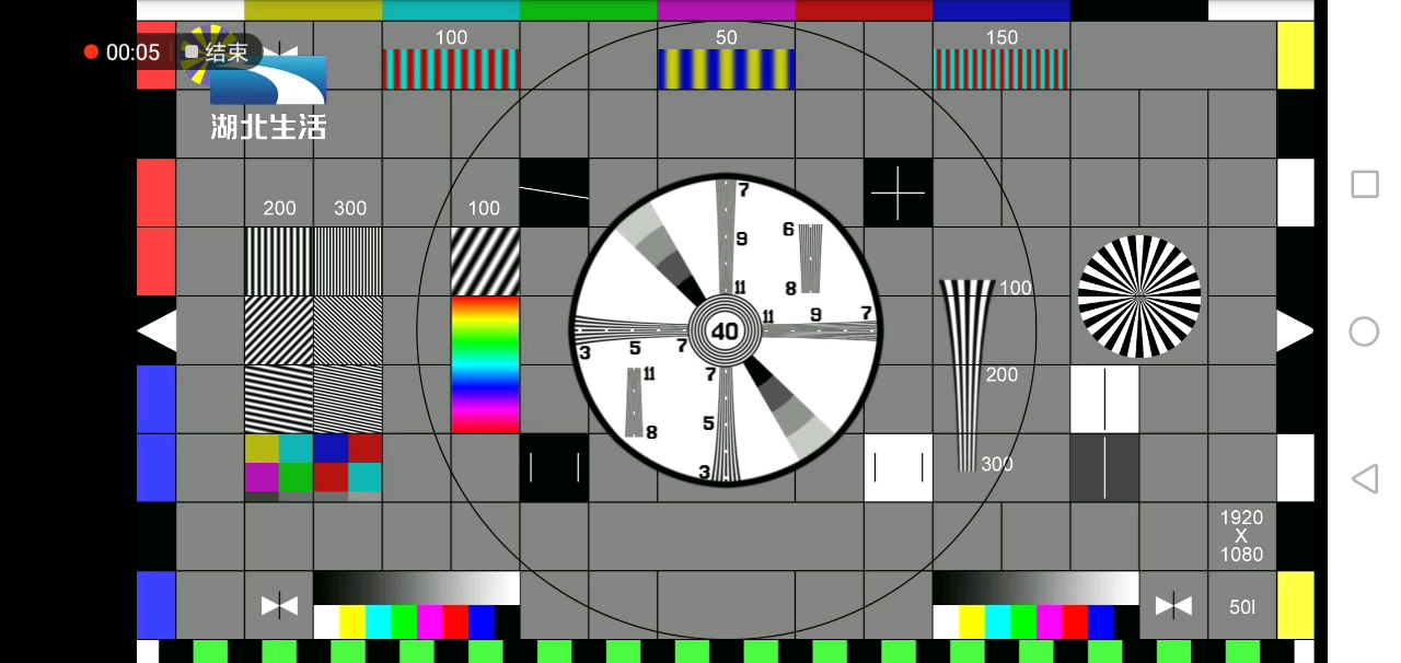 湖北电视台生活频道测试卡(无报时器)(安卓点歌)