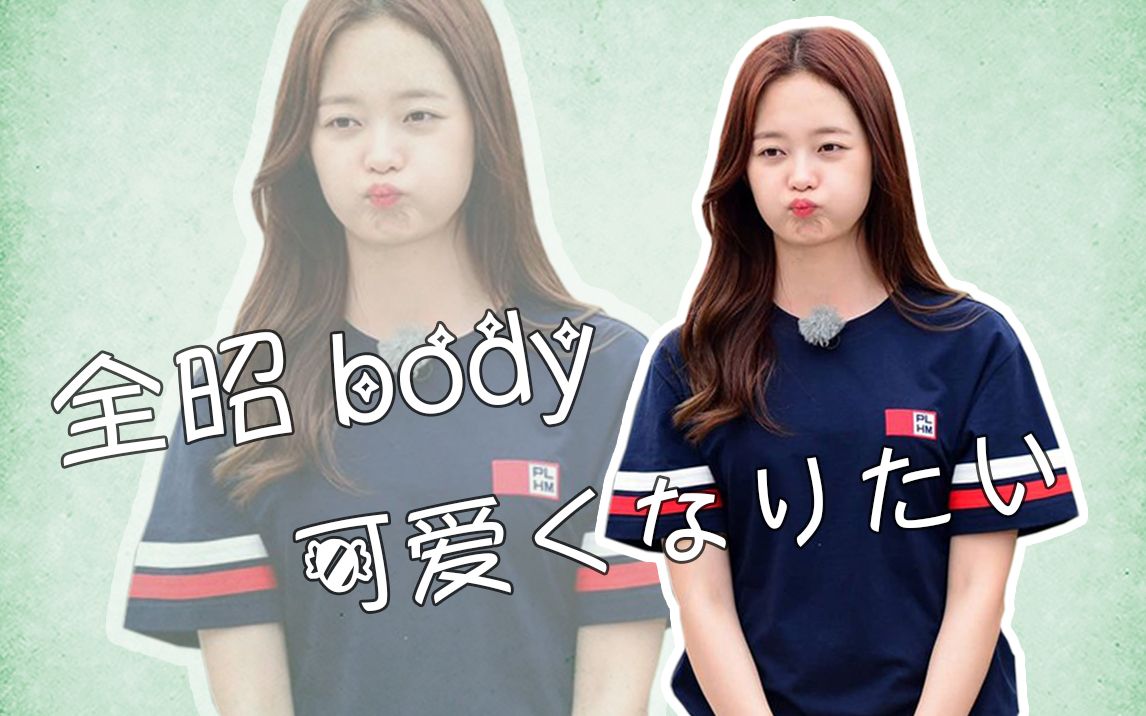 可爱くなりたい