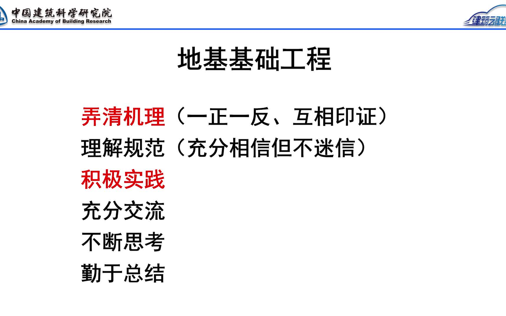 云联盟地基基础设计思考与实践高级研修课程哔哩哔哩bilibili